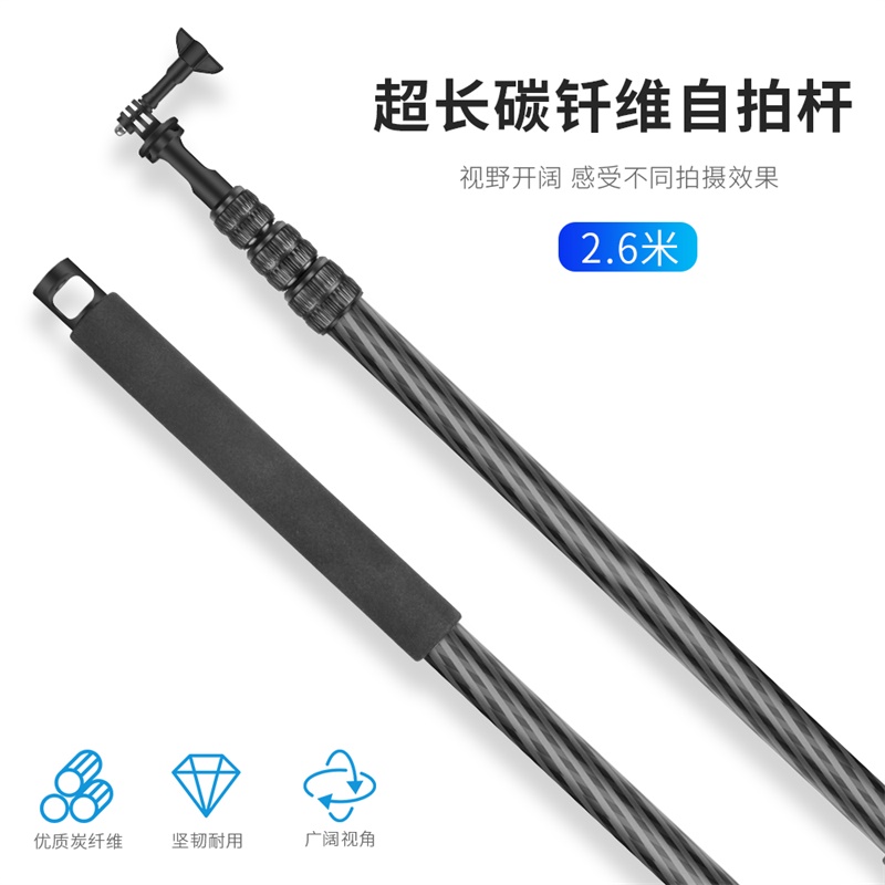 Carbon Fiber Selfie Stick