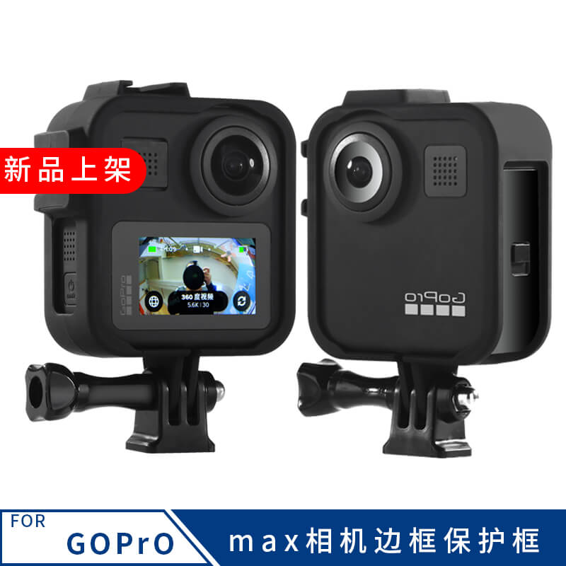 Gopro Max Plastic Frame