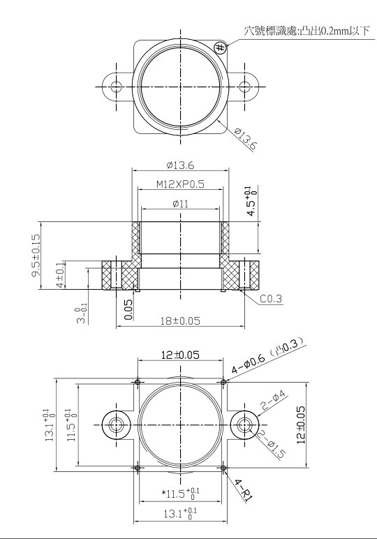 S Mount Lens holder diagram