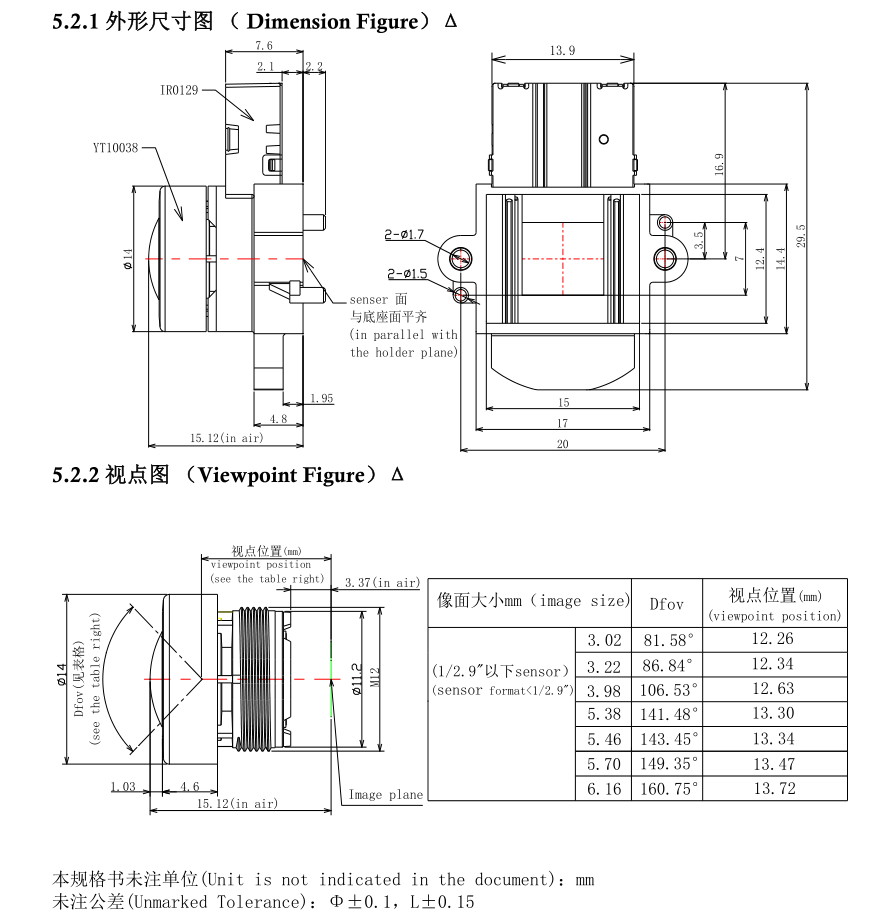 2.1mm automotvie lens drawing