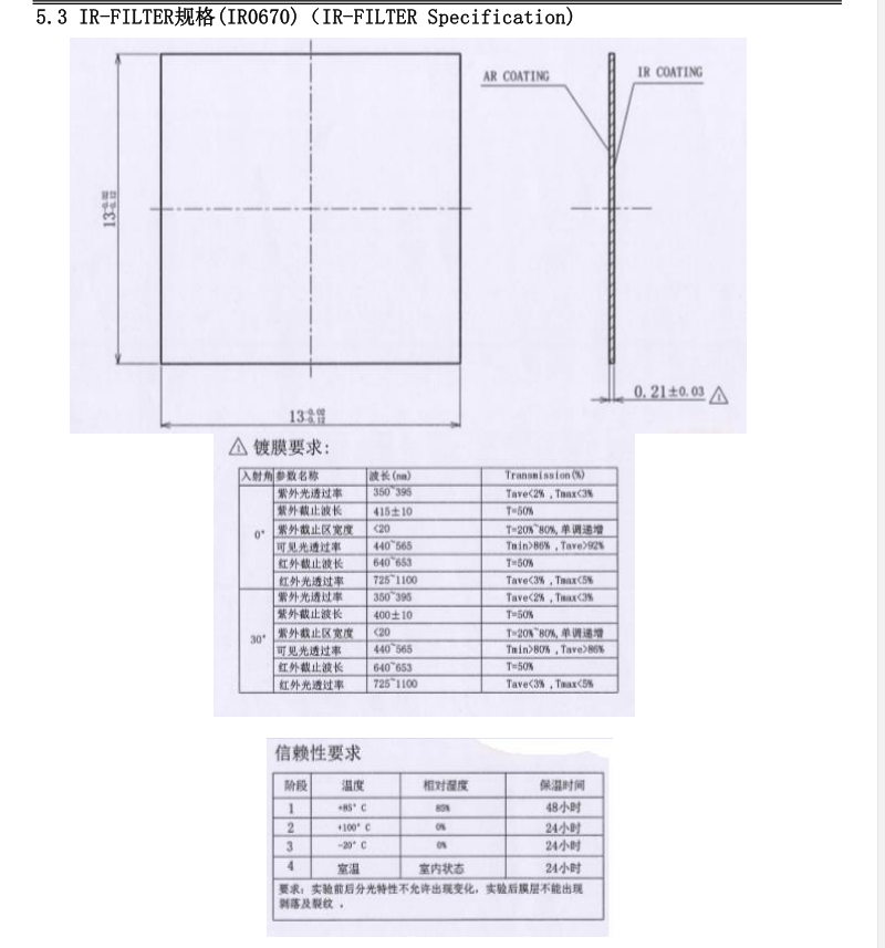 M16 Lens IR Filter drawing